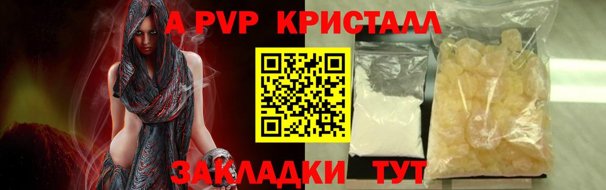 Alpha PVP Crystall  Вход с VPN  APVP крисы CK  где можно купить наркотик  Костомукша  APVP 