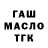 APVP кристаллы BossNaut
