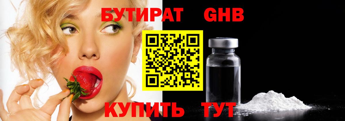 Костомукша  Бутират буратино  Бутират  Вход с VPN 
