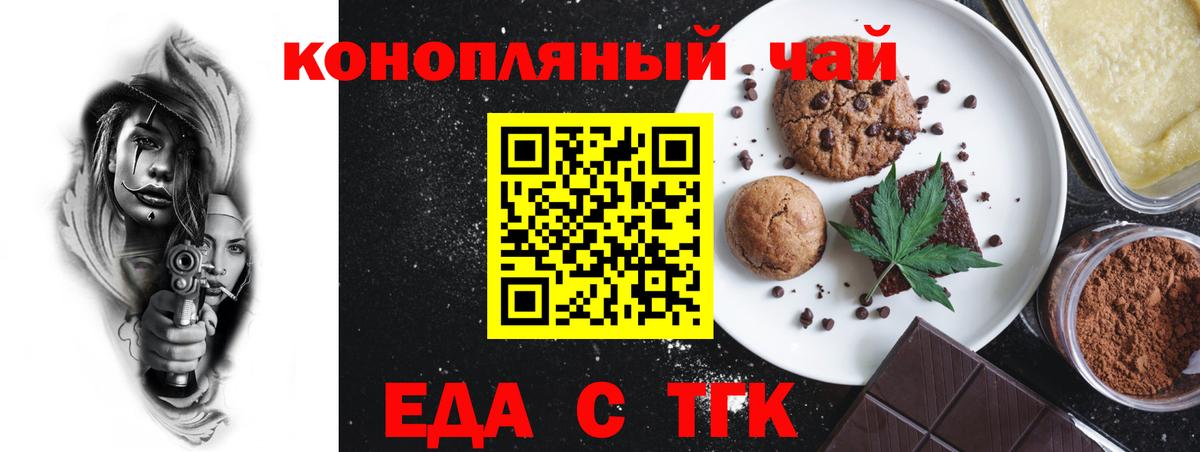 Cannafood конопля Костомукша