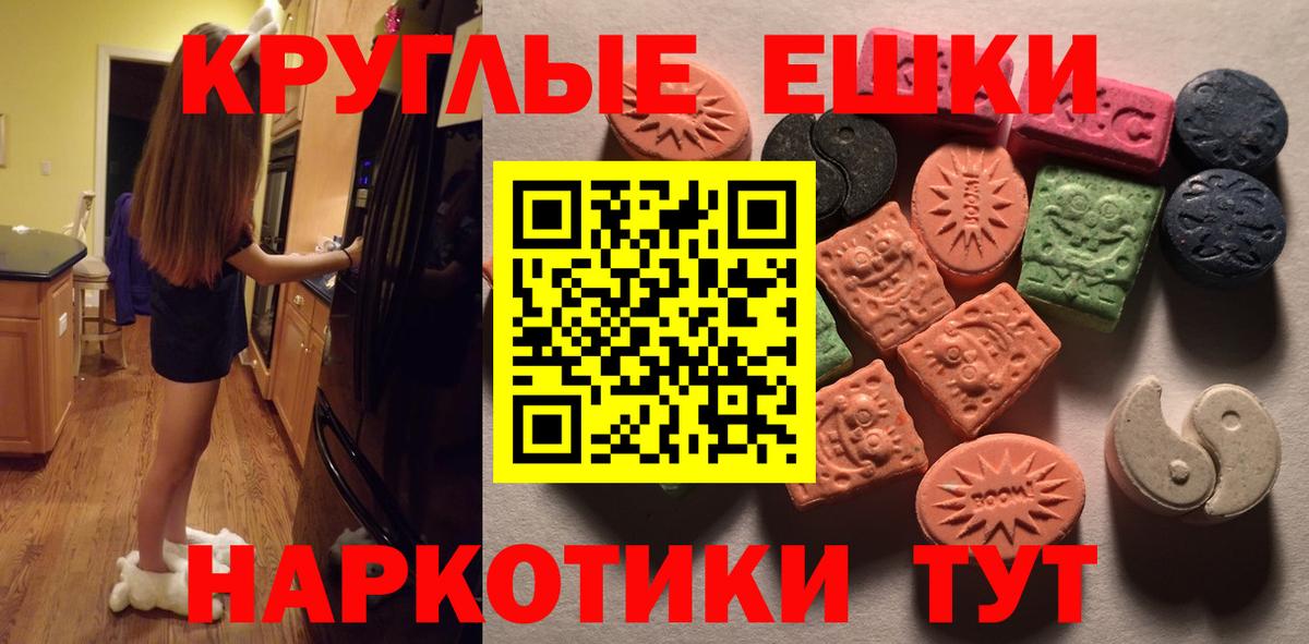 нарко площадка формула  Вход с VPN  Экстази  ЭКСТАЗИ mix  Костомукша  Ecstasy Punisher 