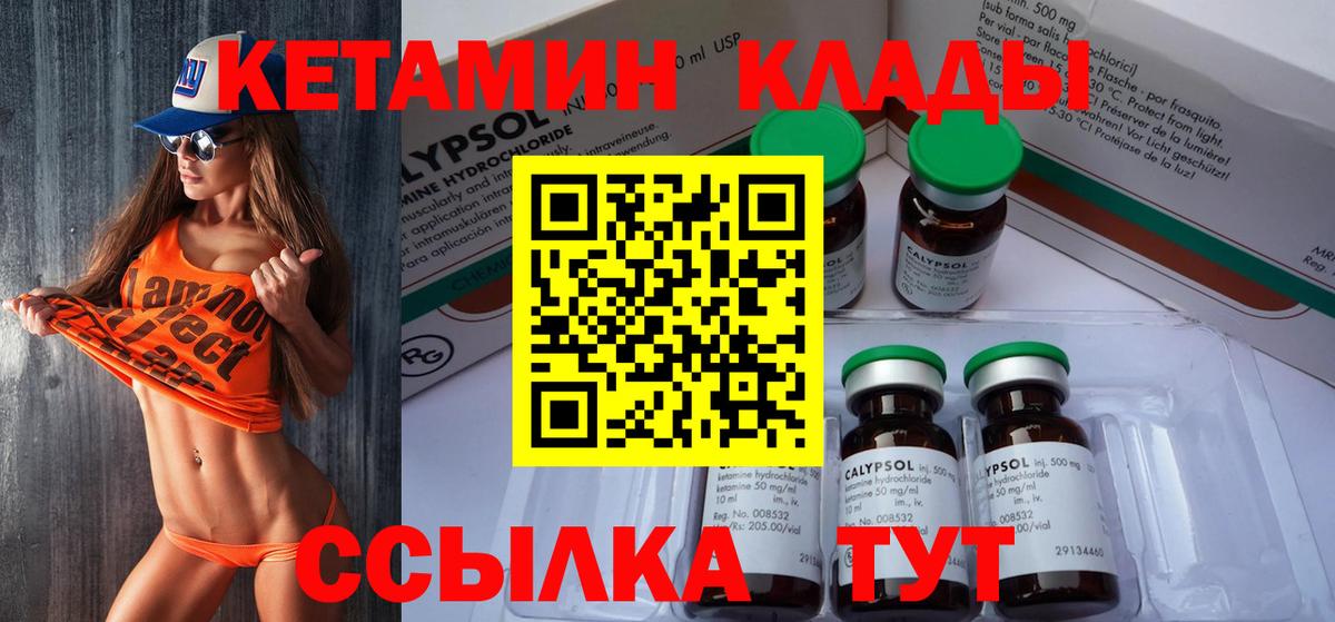 Костомукша  КЕТАМИН ketamine  Вход с VPN 
