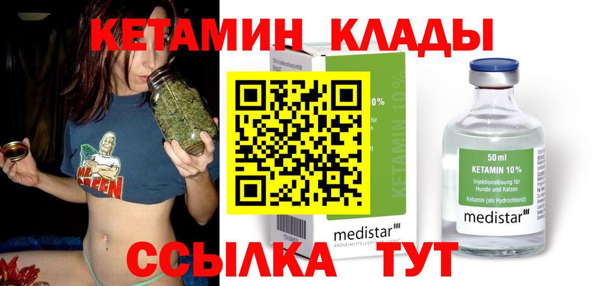 КЕТАМИН ketamine Костомукша
