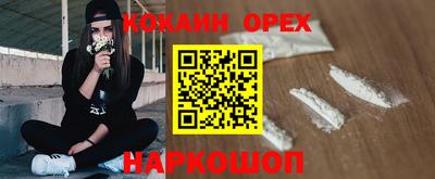 COCAINE Кинель