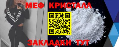 мефедрон VHQ Отрадное