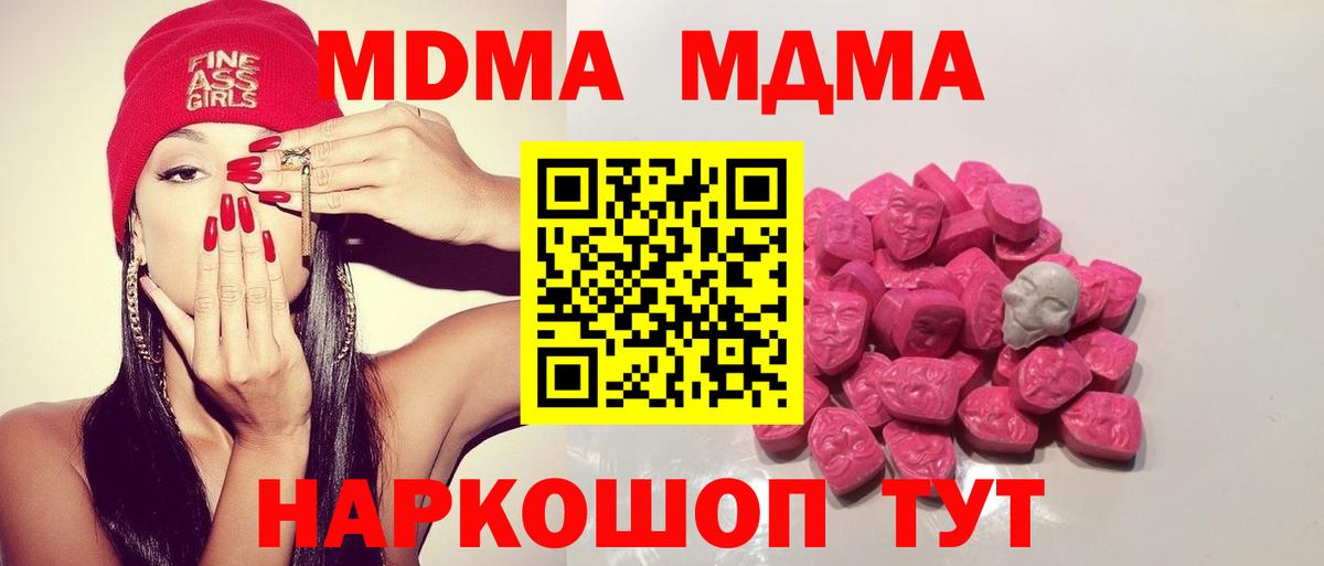 MDMA молли Костомукша