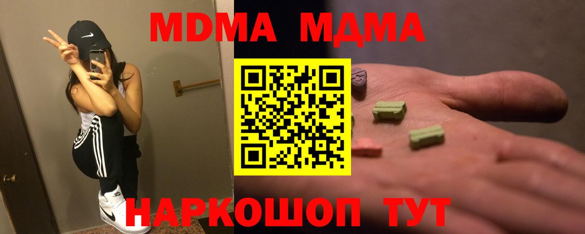 MDMA молли  Вход с VPN  Костомукша  МДМА VHQ 