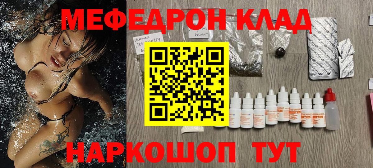 МЯУ-МЯУ VHQ  МЕФ мука  Костомукша  Мефедрон  Вход с VPN 