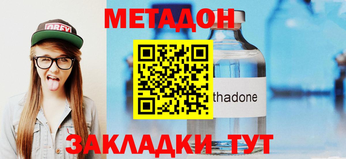 Костомукша  МЕТАДОН кристалл  Вход с VPN  Метадон мёд 