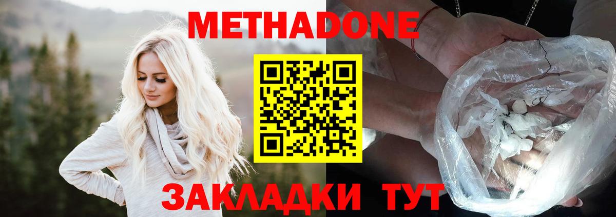 Метадон кристалл Костомукша