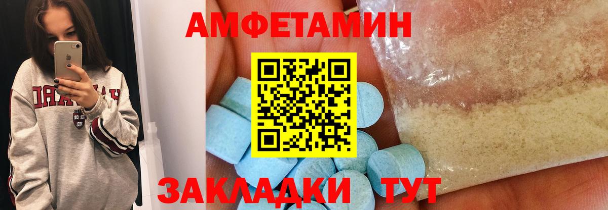 МЕТАМФЕТАМИН Декстрометамфетамин 99.9% Костомукша