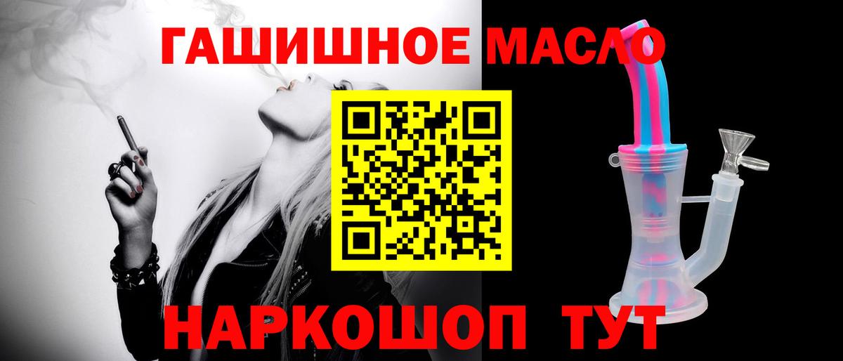 ТГК Wax  Вход с VPN  ТГК гашишное масло  Костомукша 